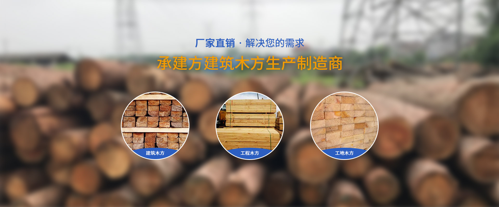 宜昌木板