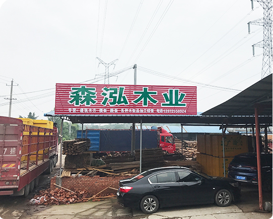 吉林省润枫祥国际贸易有限公司