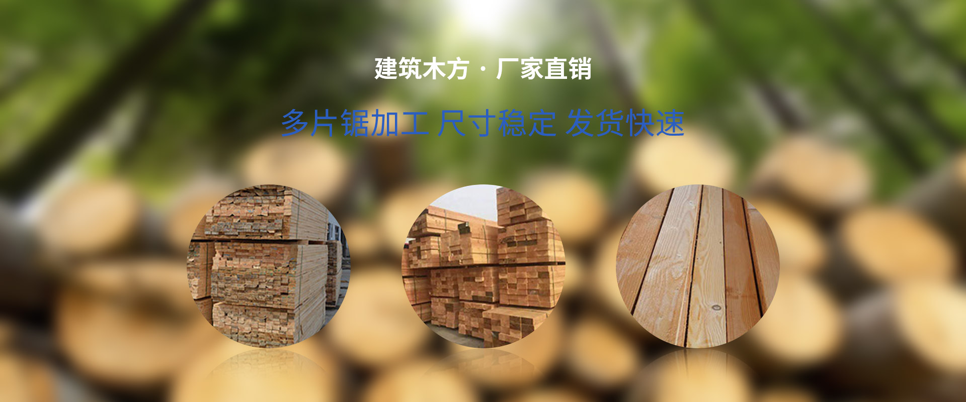 宜昌木材